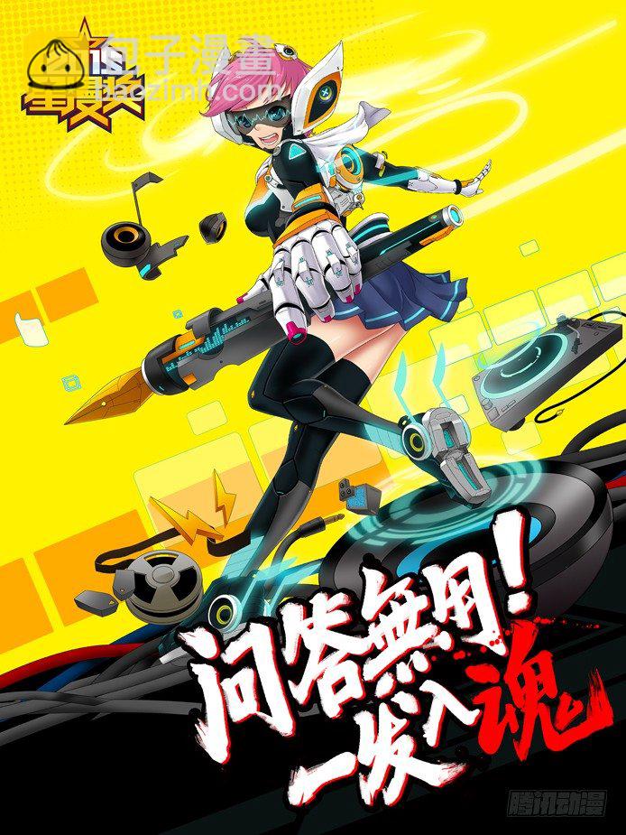 🍴降灵记 二十一章<下> 第10页