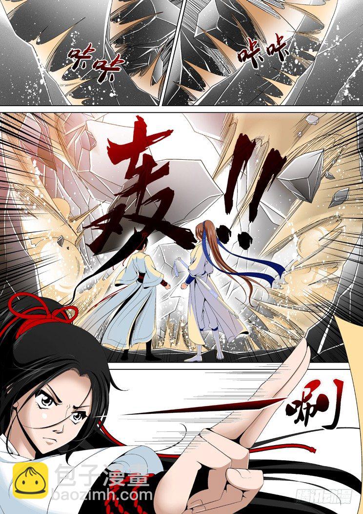 🍴降灵记 二十一章<下> 第4页