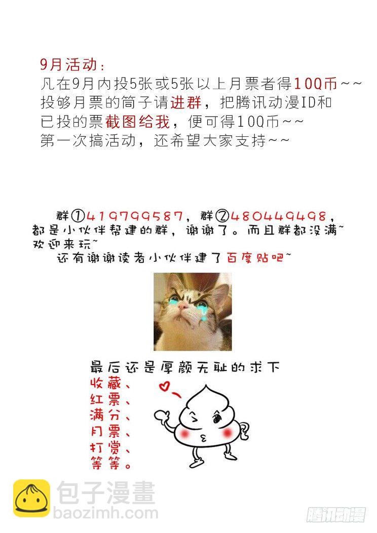 🍴降灵记 二十四章<下> 第13页
