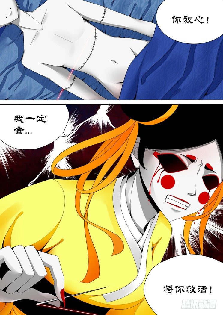 🍴降灵记 二十四章<下> 第2页
