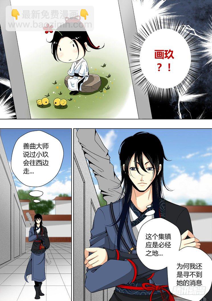 🍴降灵记 二十四章<下> 第8页