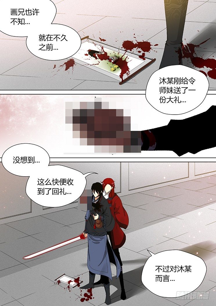 🍴降灵记 二十五章<下> 第1页