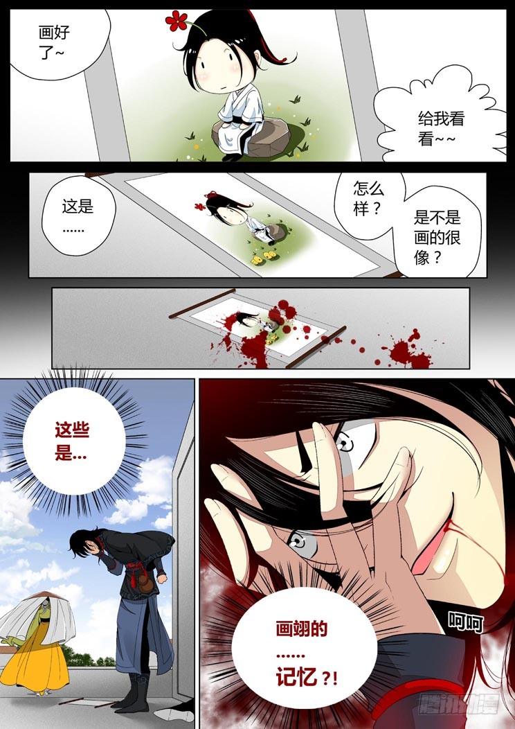 🍴降灵记 二十五章<下> 第10页