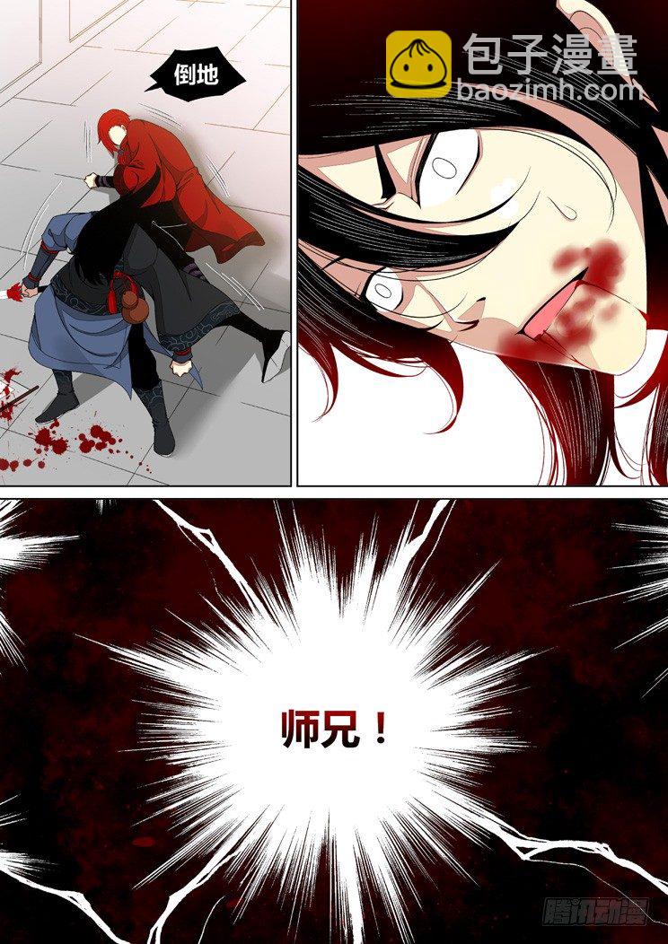 🍴降灵记 二十五章<下> 第6页