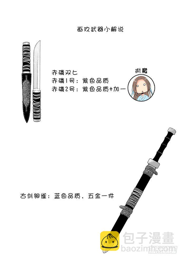 🍴降灵记 第四章<上> 第10页