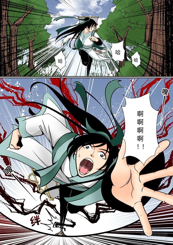 🍴降灵记 第四章<上> 第2页