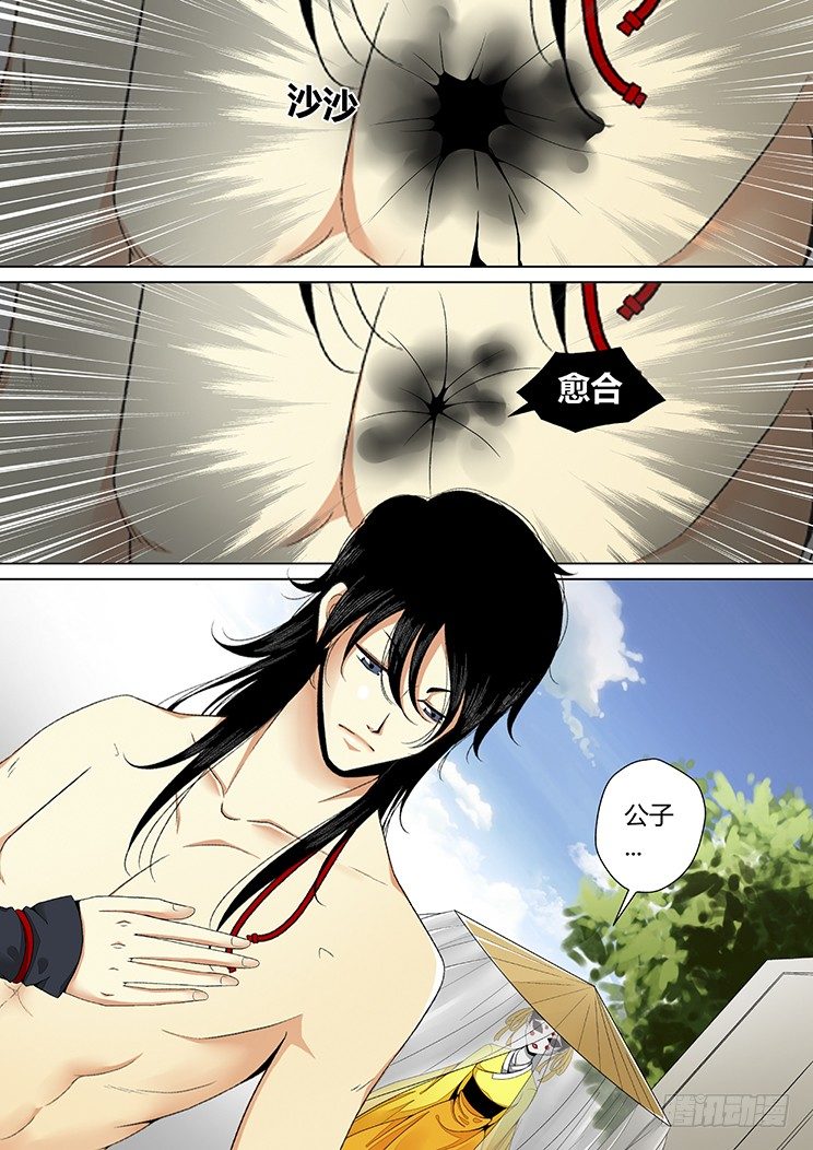 🍴降灵记 二十六章<上> 第2页