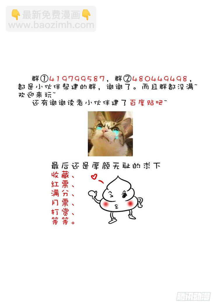 🍴降灵记 二十六章<上> 第9页