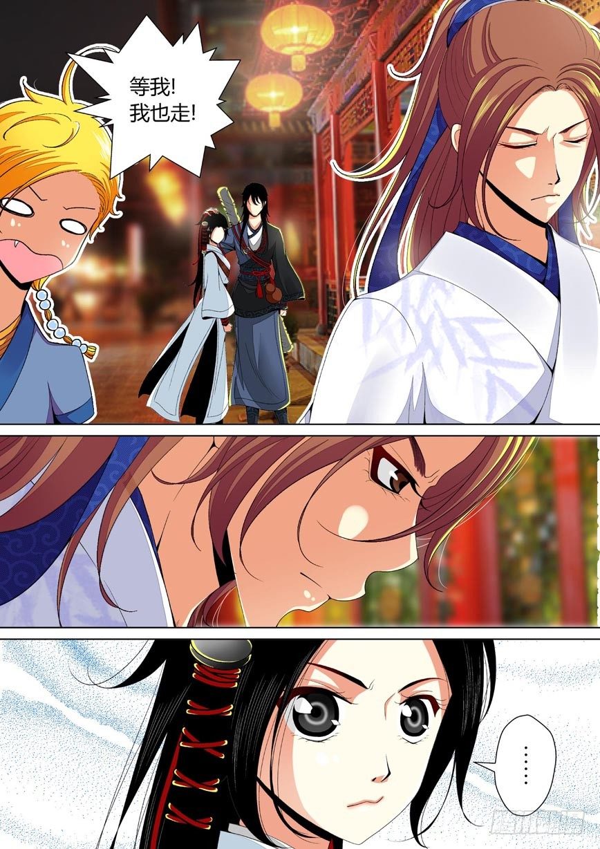 🍴降灵记 二十七章<上> 第1页