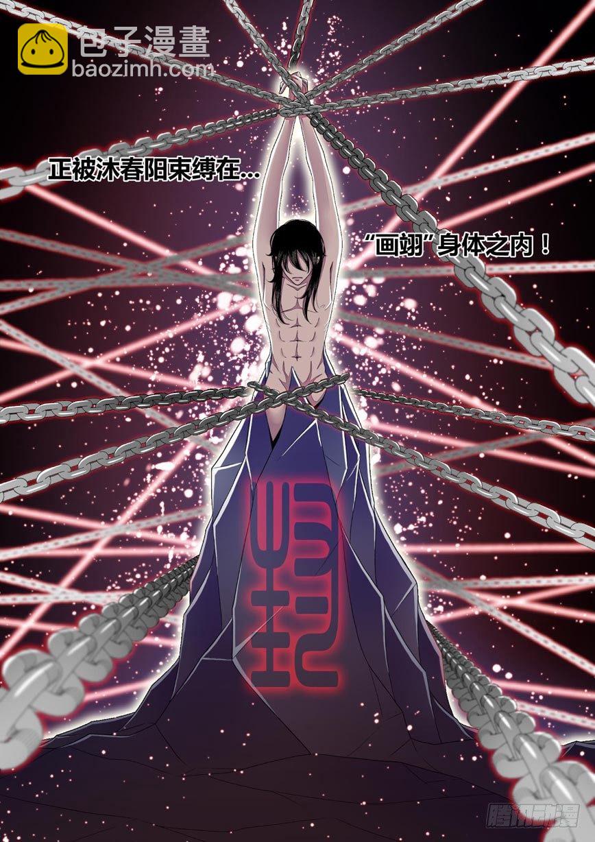 🍴降灵记 二十七章<上> 第10页