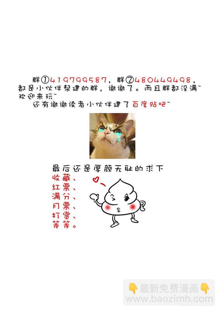 🍴降灵记 二十七章<上> 第11页