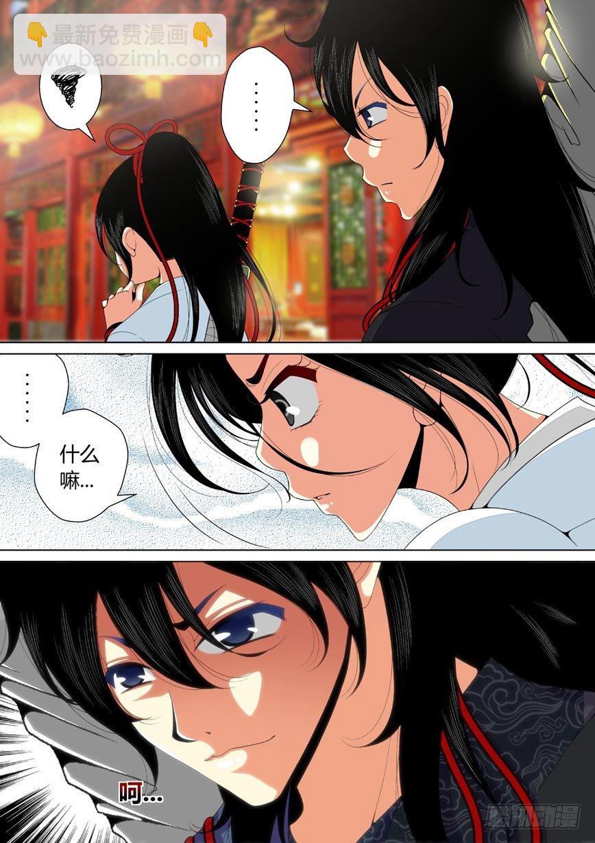 🍴降灵记 二十七章<上> 第3页