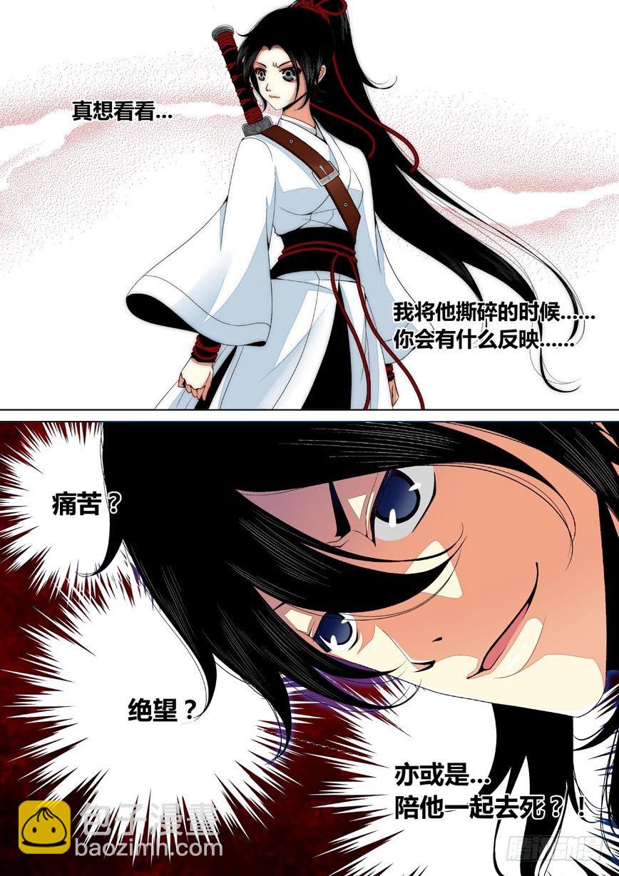 🍴降灵记 二十七章<上> 第5页