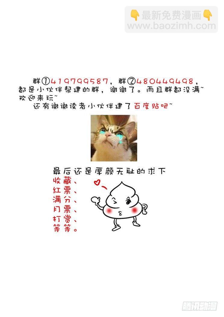 🍴降灵记 二十八章<上> 第11页