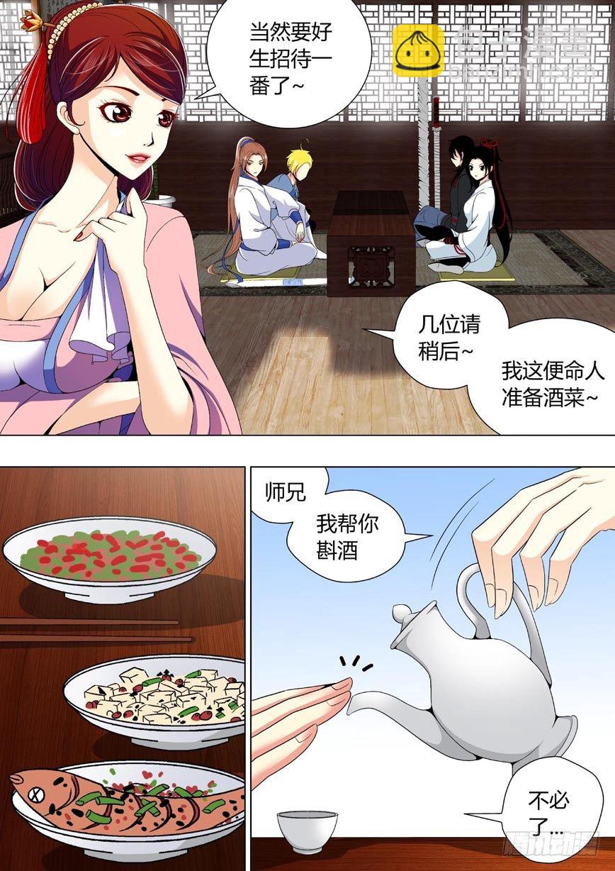 🍴降灵记 二十八章<上> 第7页