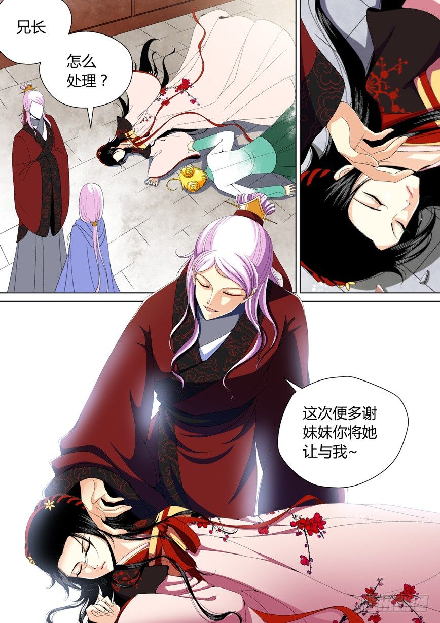 🍴降灵记 三十章<上> 第1页