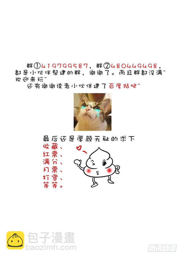 🍴降灵记 三十章<上> 第11页