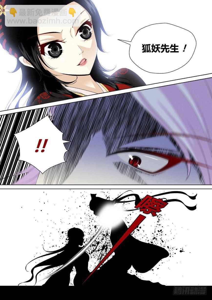 🍴降灵记 三十章<上> 第8页