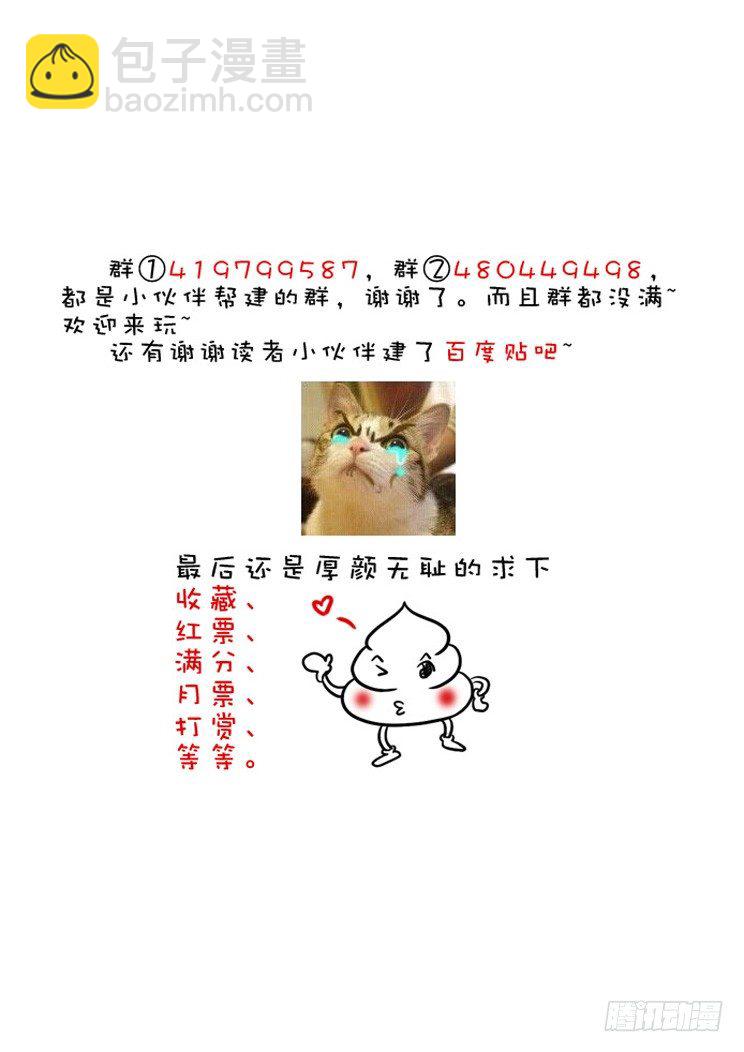 🍴降灵记 三十一章<上> 第12页