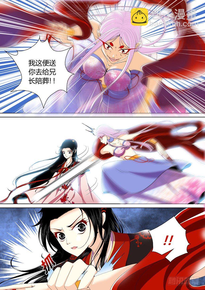 🍴降灵记 三十一章<上> 第2页