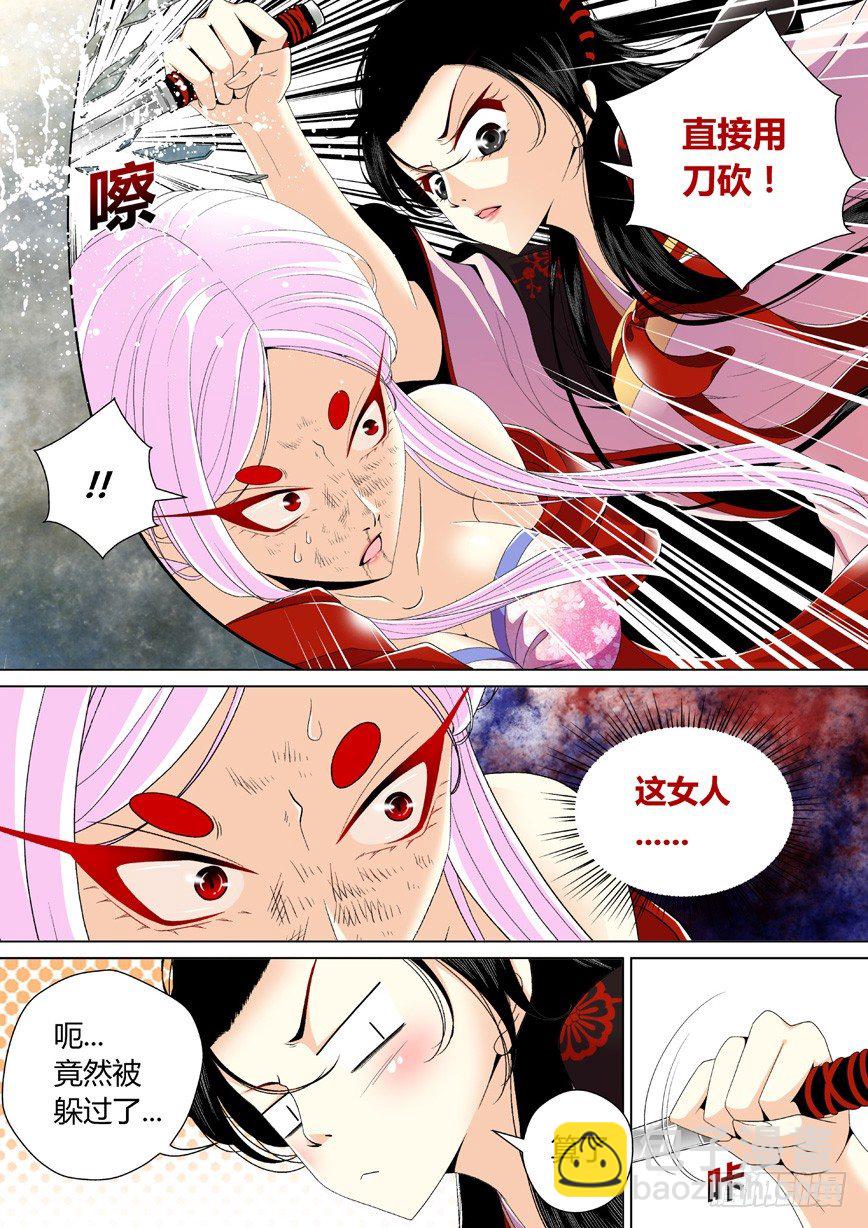 🍴降灵记 三十一章<上> 第6页