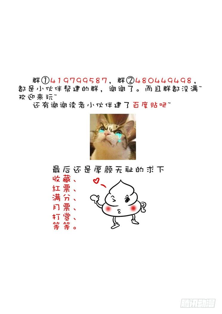 🍴降灵记 三十一章<下> 第1页