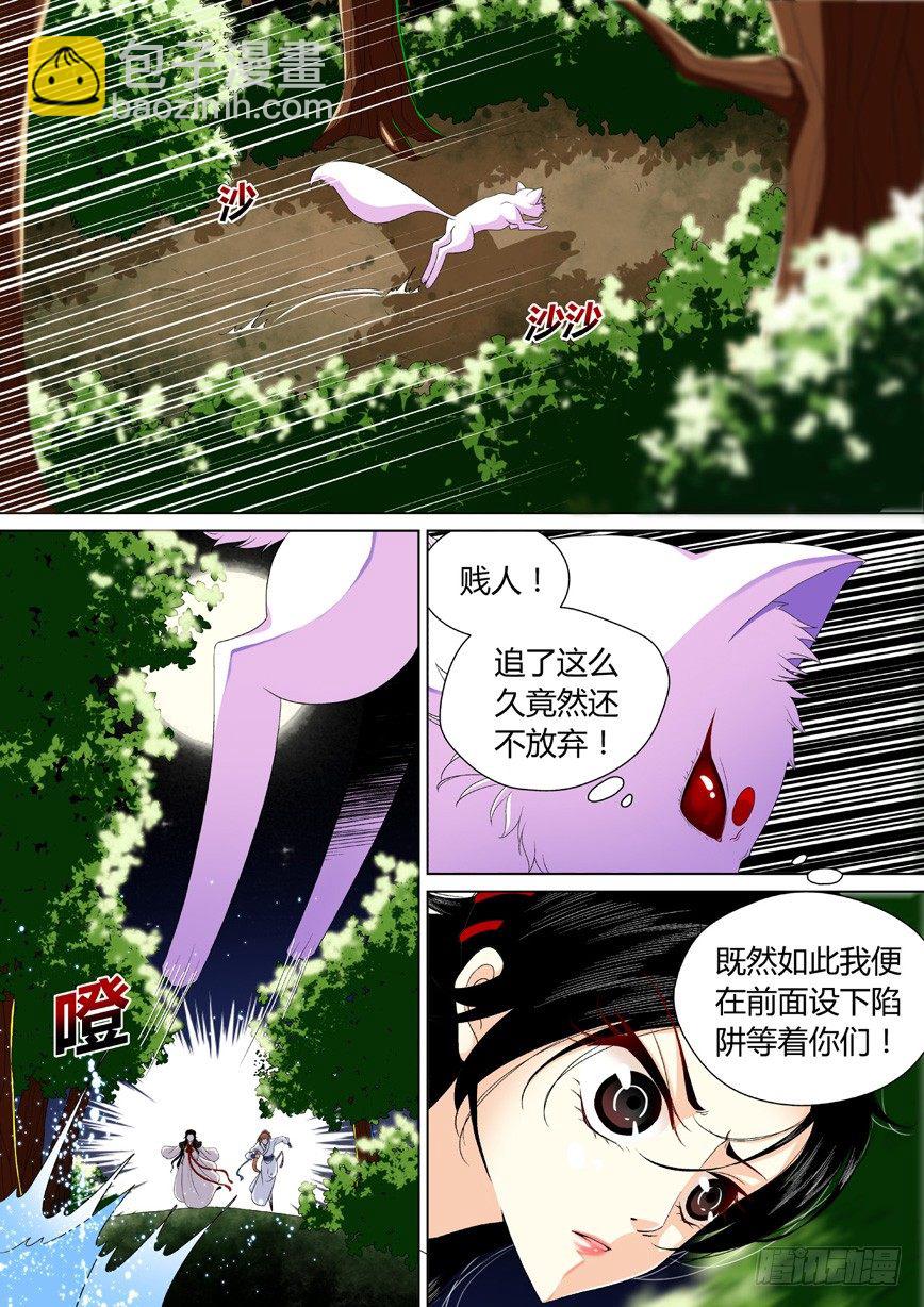 🍴降灵记 三十一章<下> 第2页