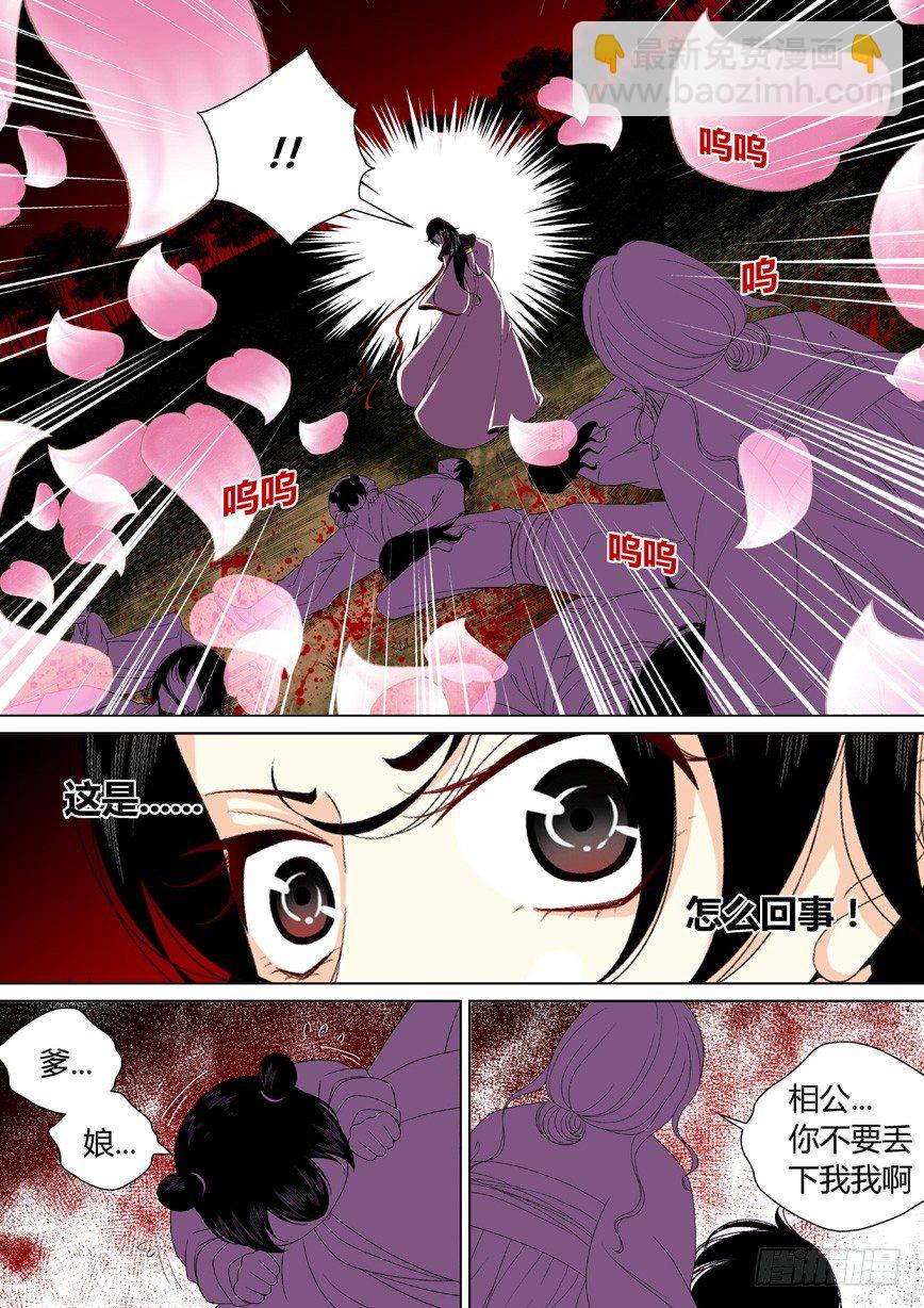 🍴降灵记 三十一章<下> 第7页