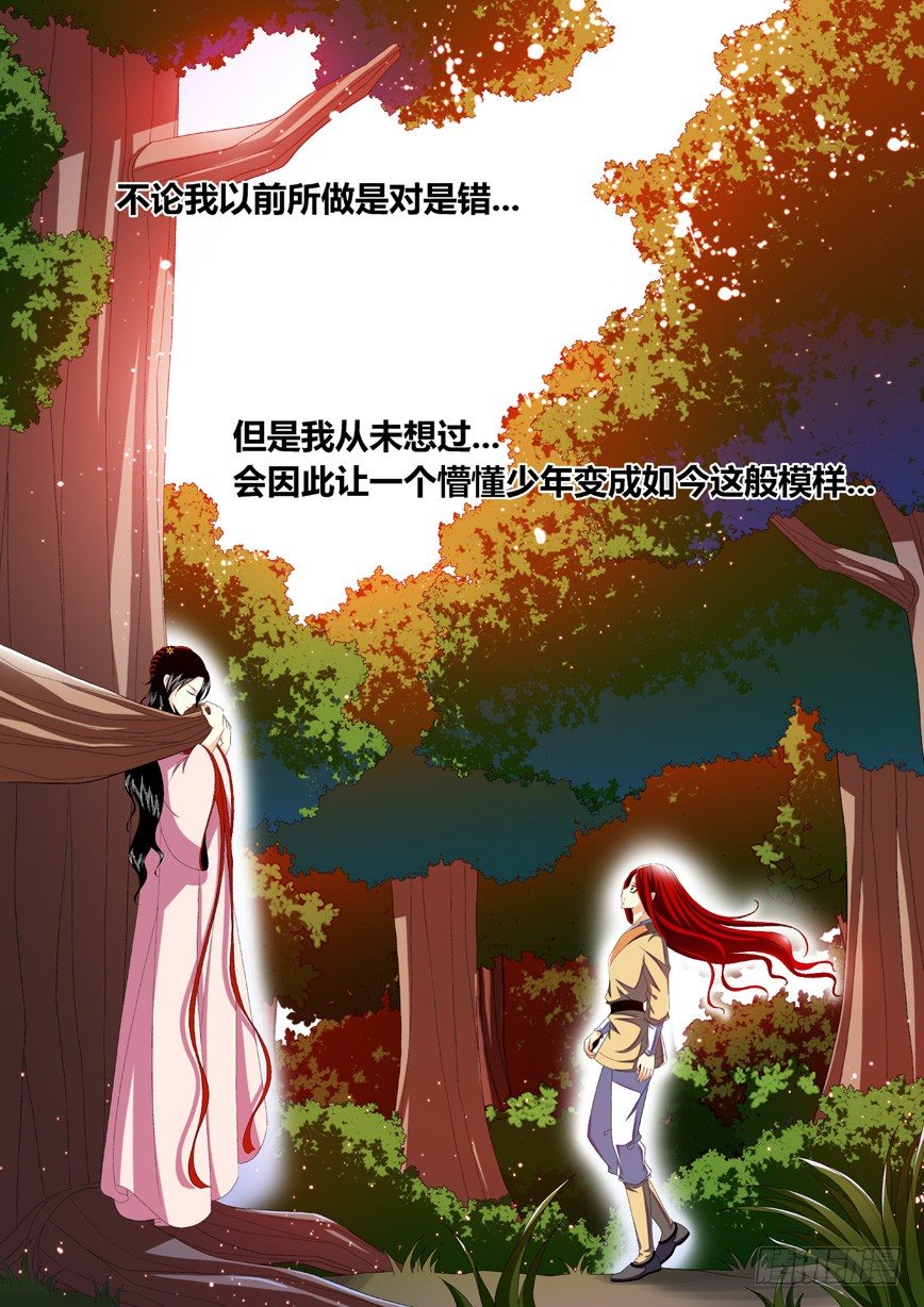 🍴降灵记 三十二章<下> 第1页