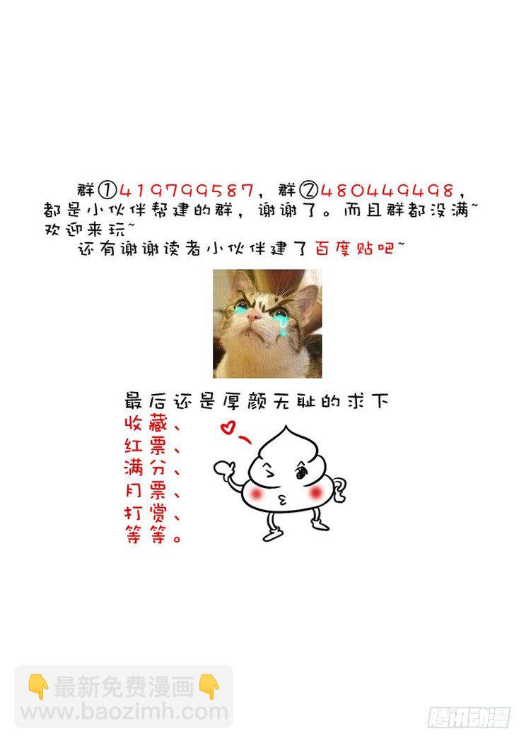 🍴降灵记 三十二章<下> 第12页