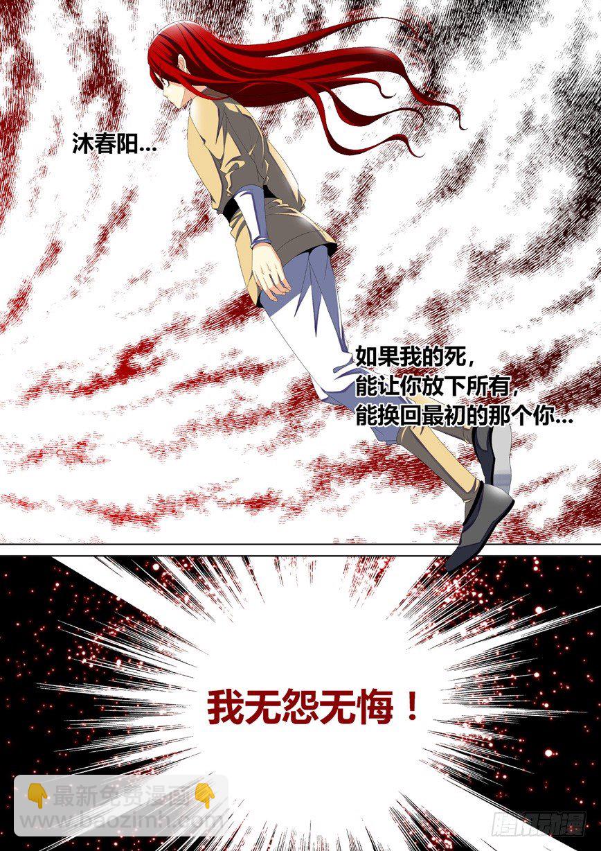 🍴降灵记 三十二章<下> 第2页