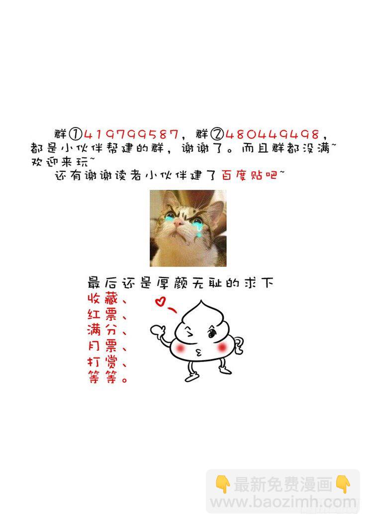 🍴降灵记 三十三章<下> 第10页