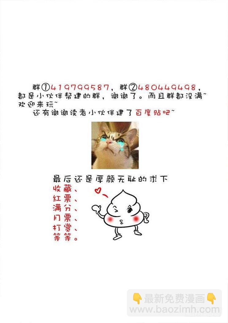 🍴降灵记 三十四章<下> 第11页