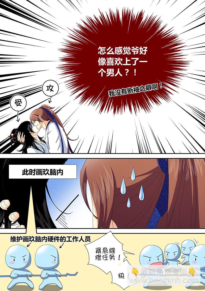 🍴降灵记 三十四章<下> 第2页
