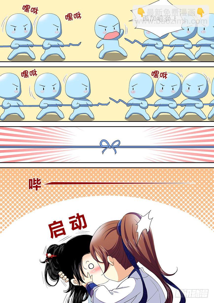 🍴降灵记 三十四章<下> 第3页