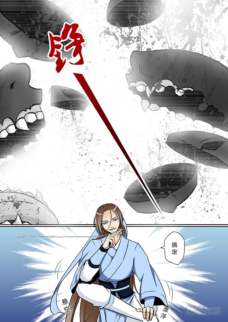 🍴降灵记 第四章<下> 第1页