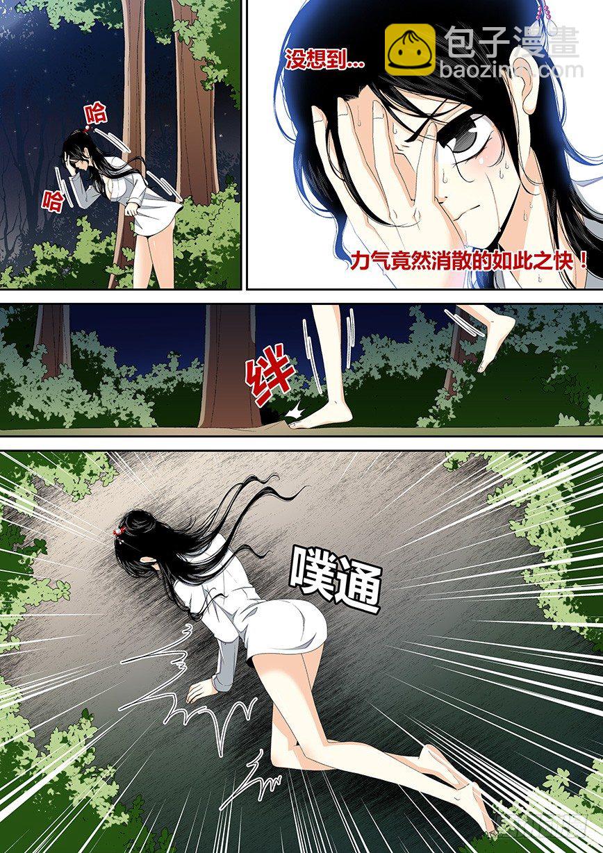 🍴降灵记 三十五章<下> 第5页