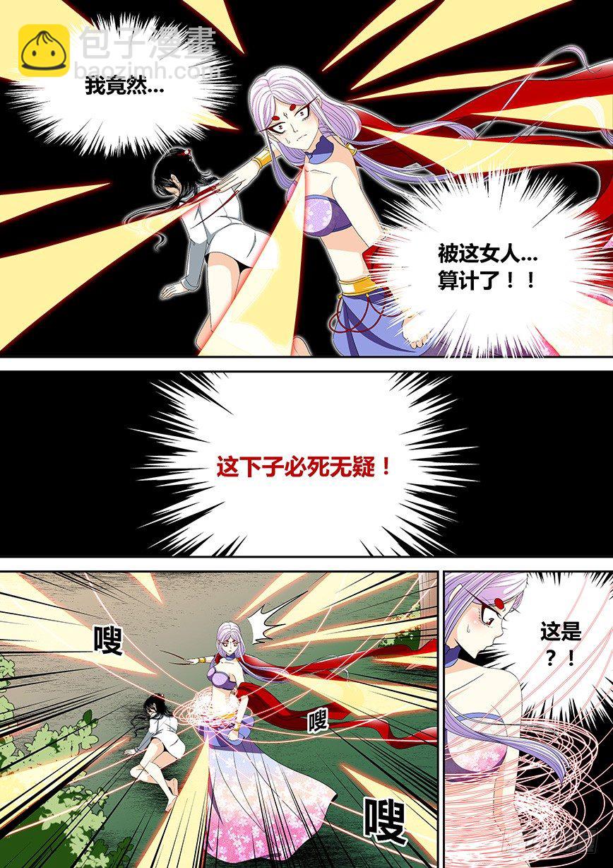 🍴降灵记 三十五章<下> 第8页