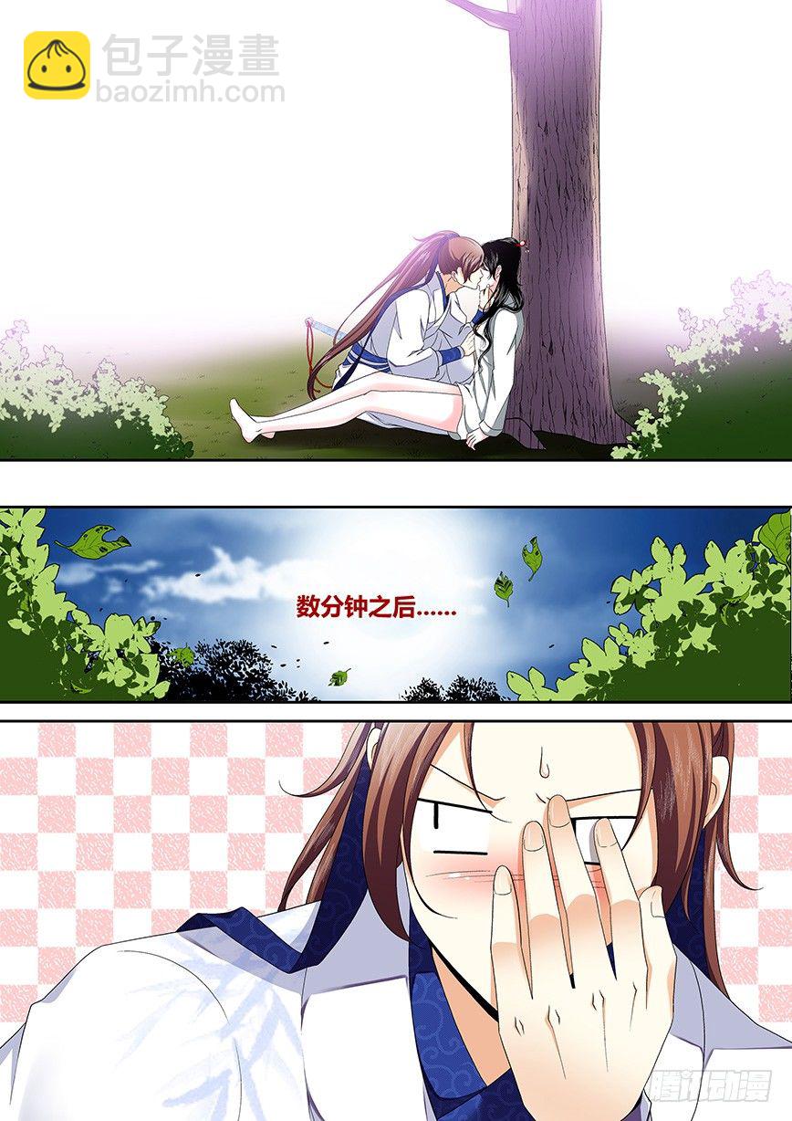 🍴降灵记 三十六章<下> 第7页