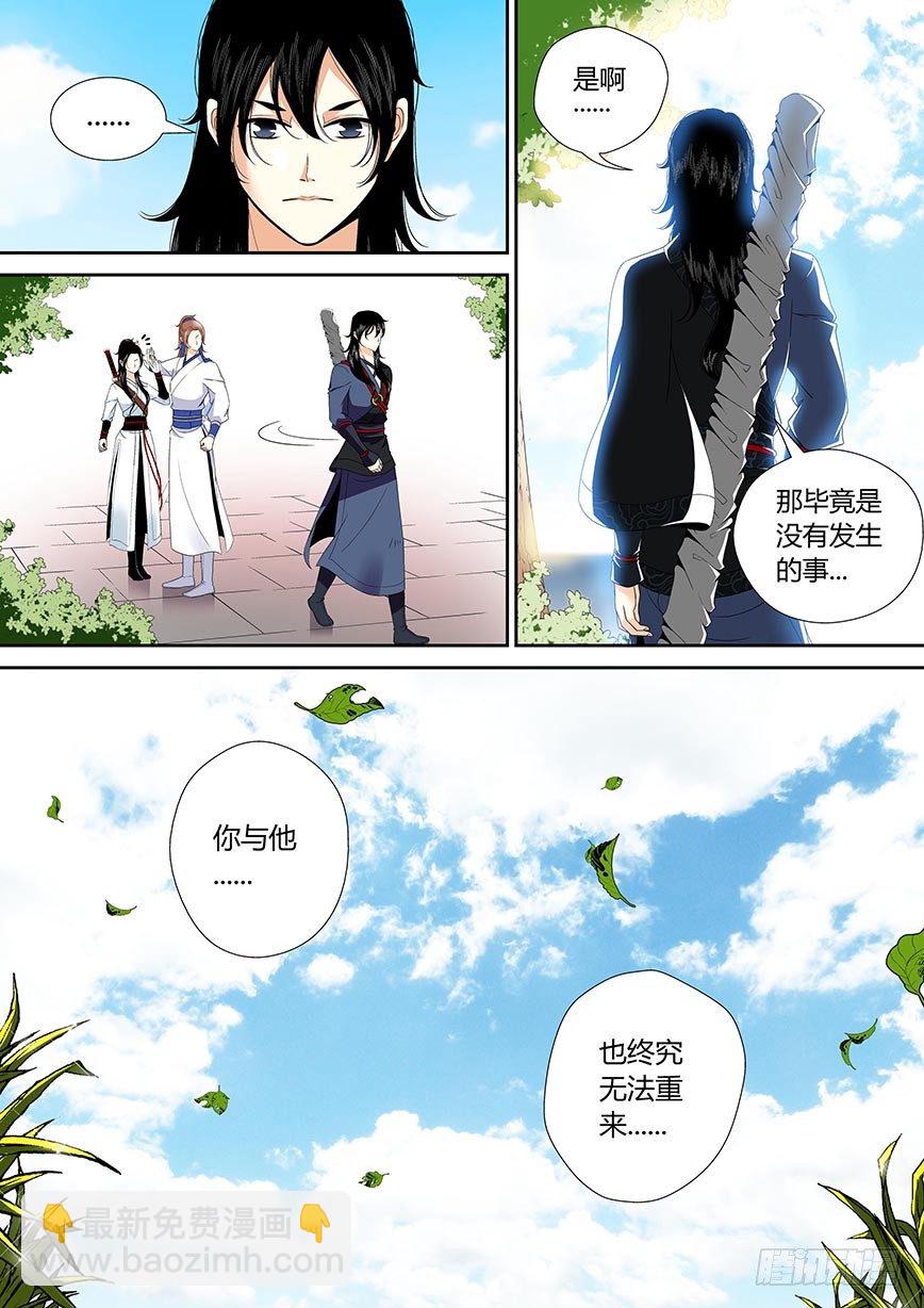 🍴降灵记 三十八章<中> 第10页