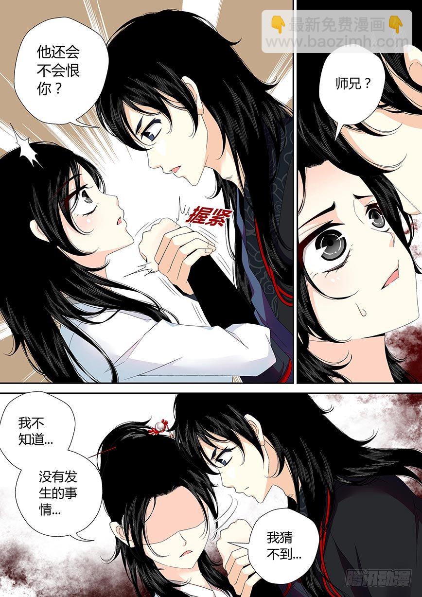 🍴降灵记 三十八章<中> 第7页
