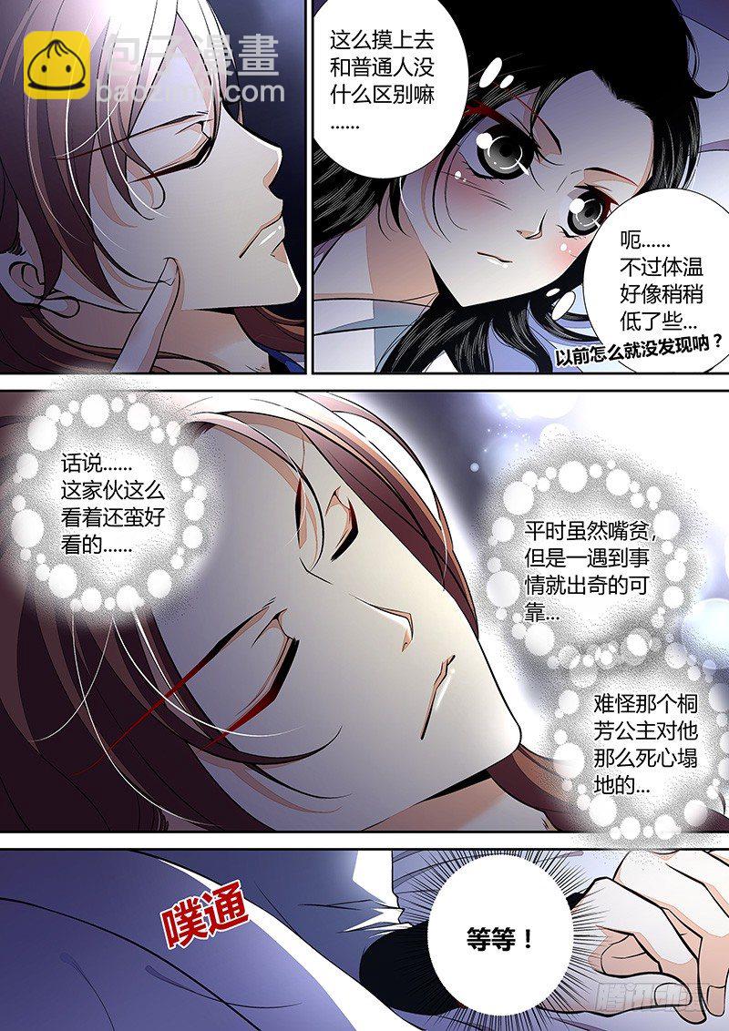 🍴降灵记 四十章<上> 第2页