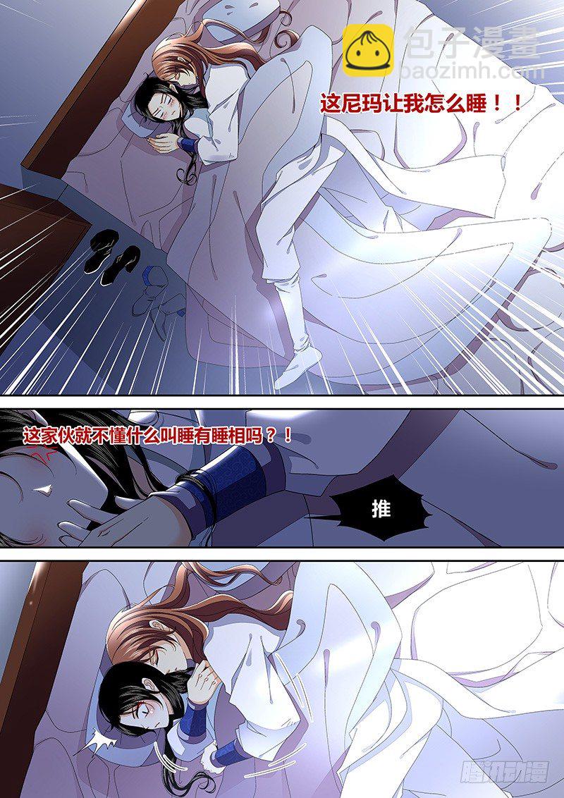 🍴降灵记 四十章<上> 第5页