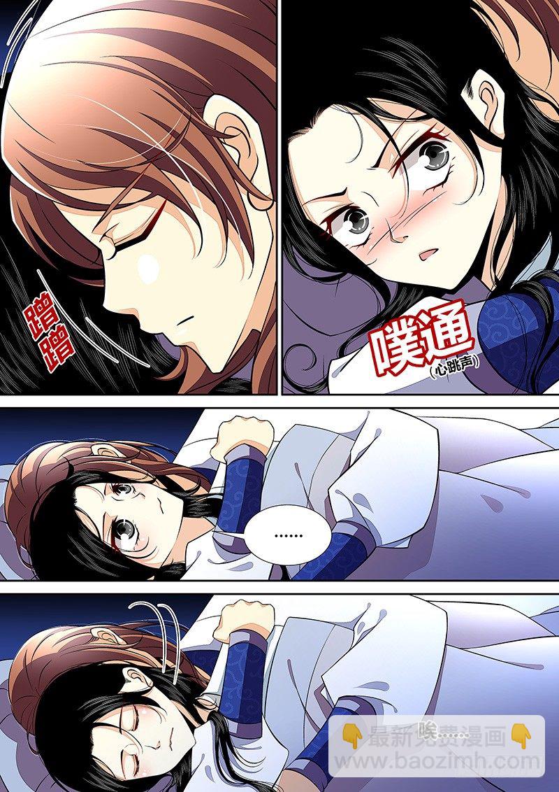 🍴降灵记 四十章<上> 第6页
