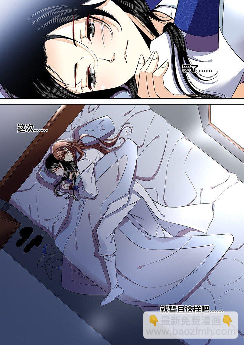 🍴降灵记 四十章<上> 第7页