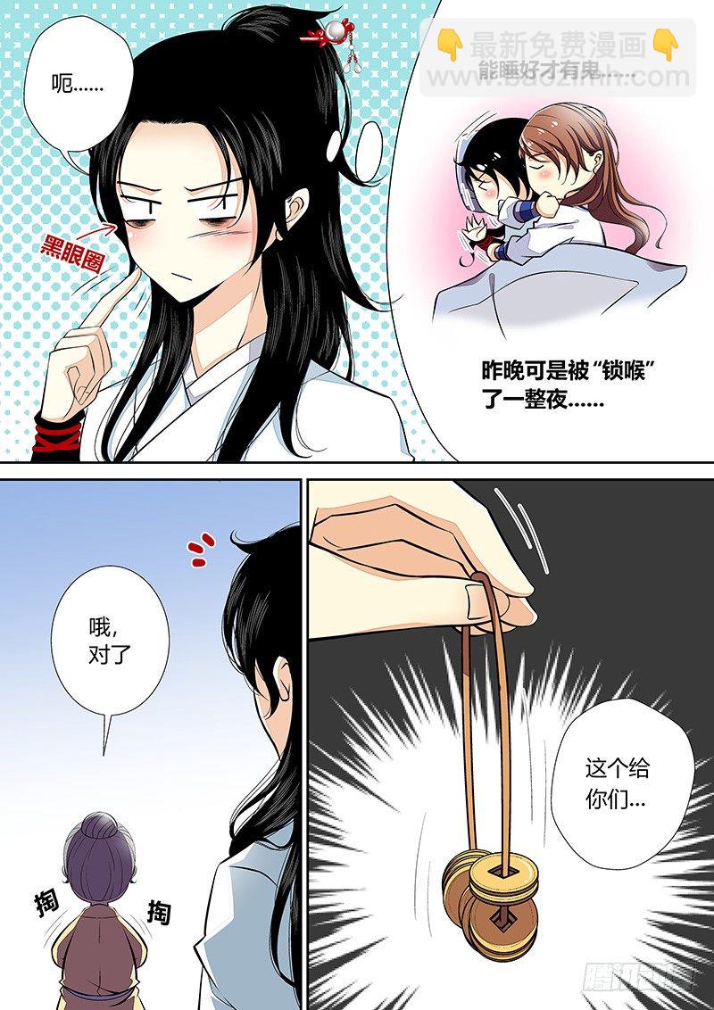 🍴降灵记 四十章<上> 第9页
