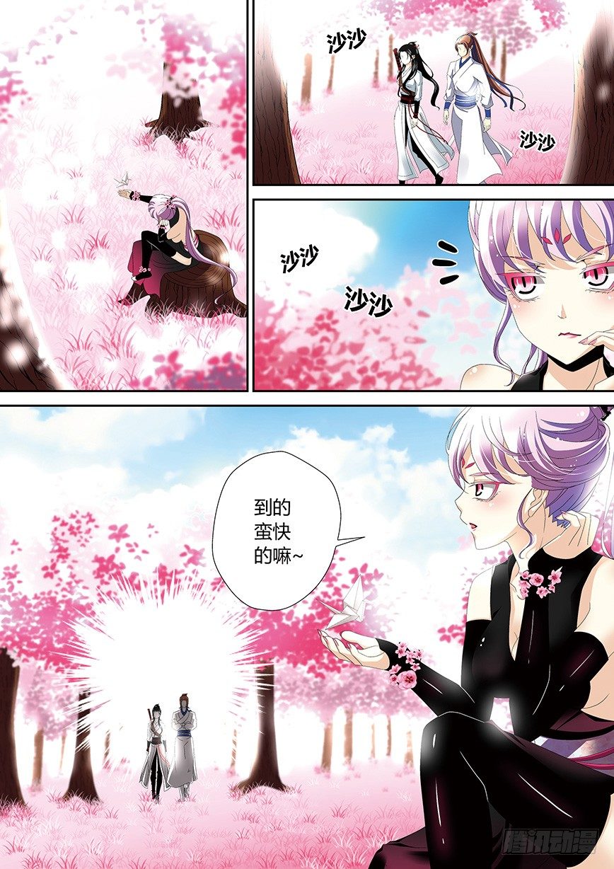 🍴降灵记 四十一章<上> 第1页