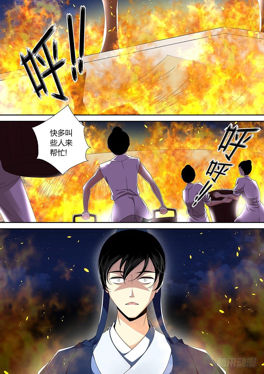 🍴降灵记 四十二章<上> 第1页