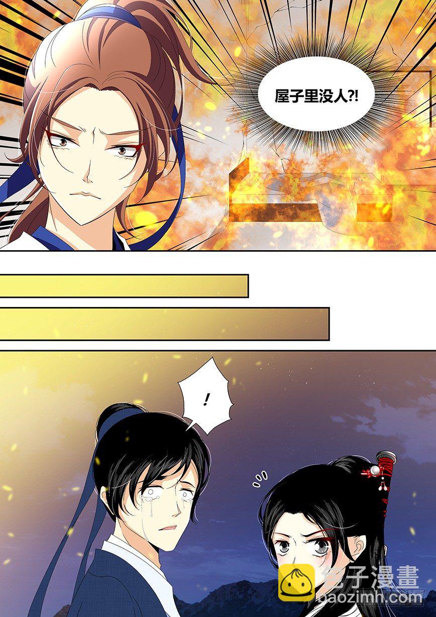 🍴降灵记 四十二章<上> 第8页