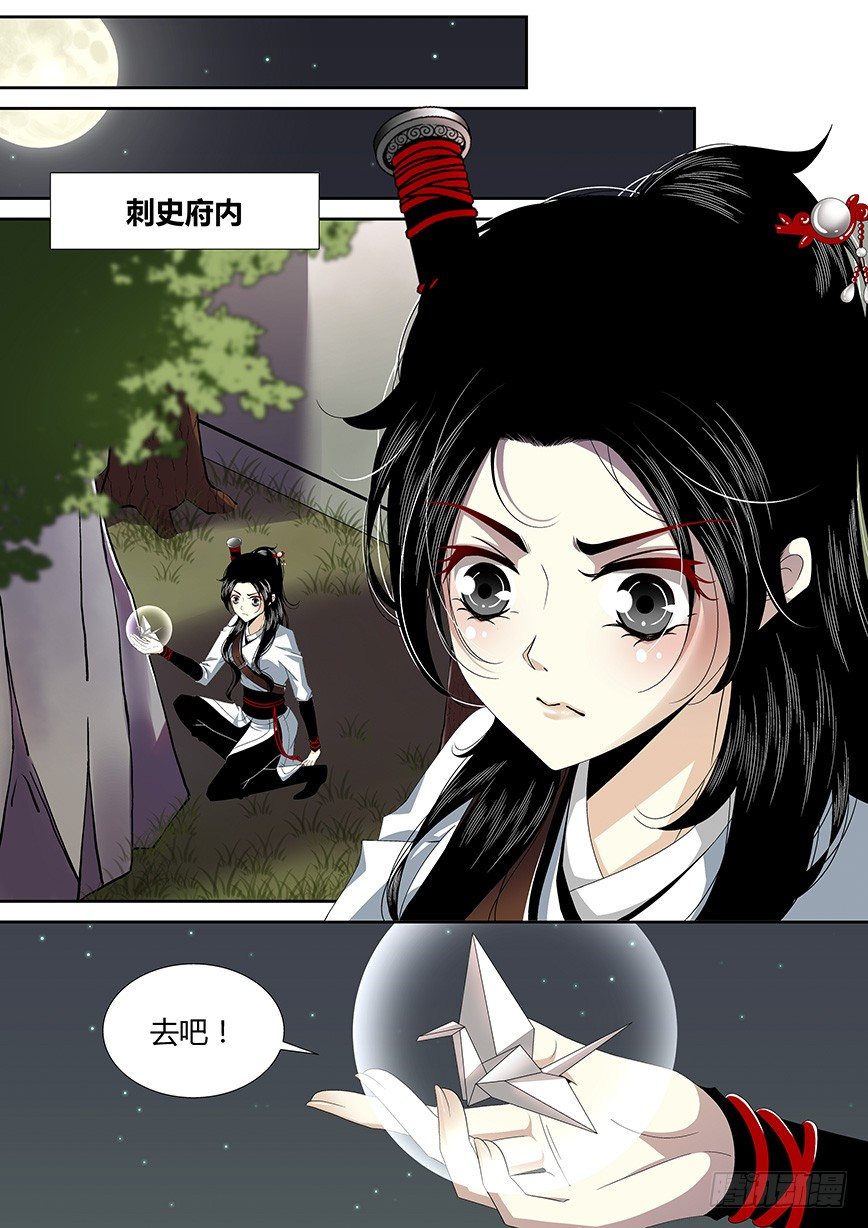 🍴降灵记 四十三章<上> 第1页